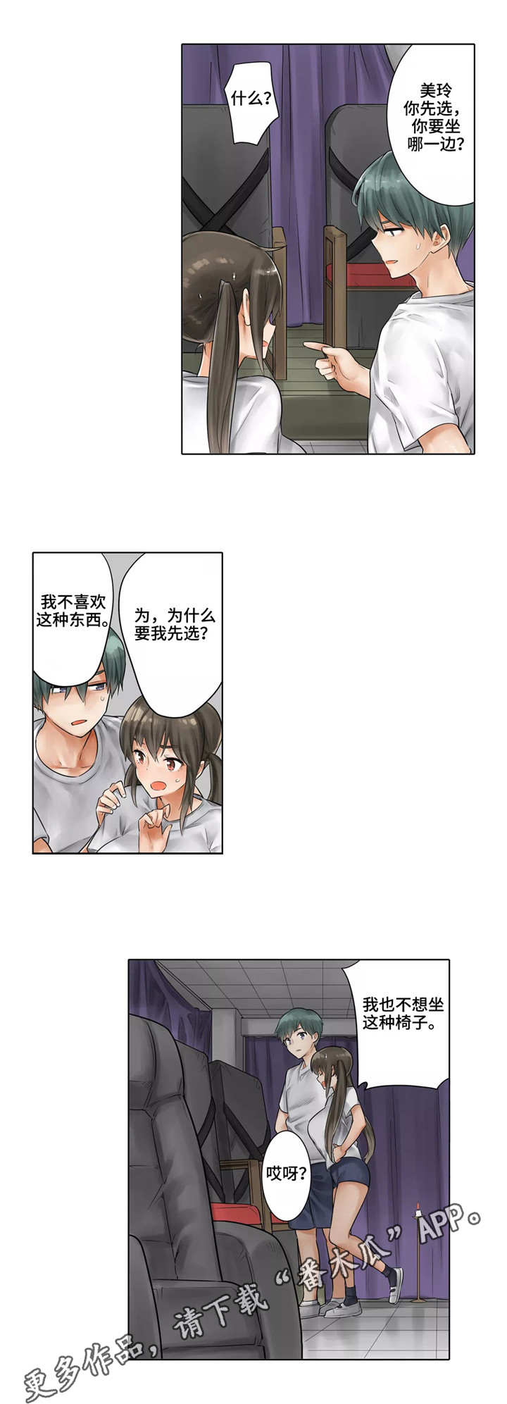 第15章：按摩椅2