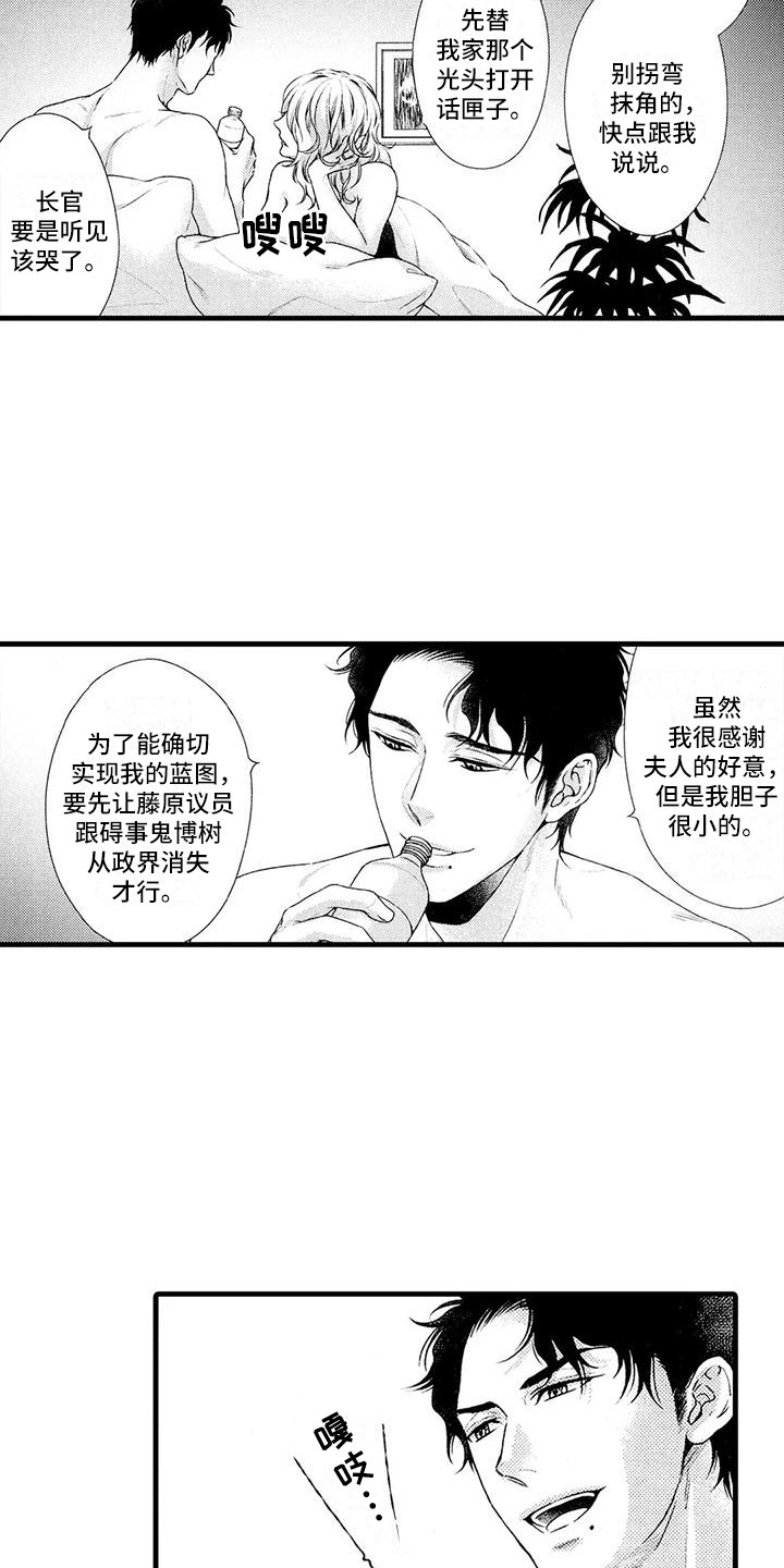 第16章：联手14