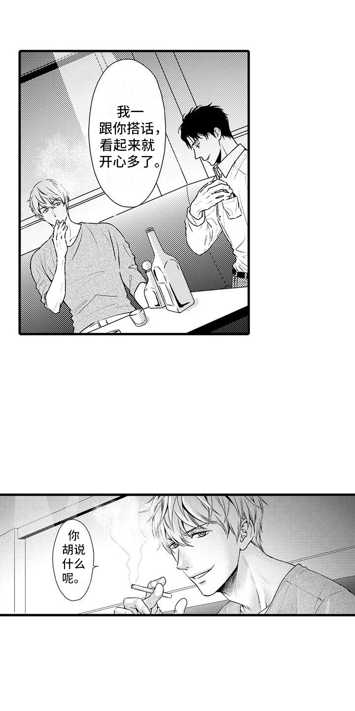 第1章：酒吧10