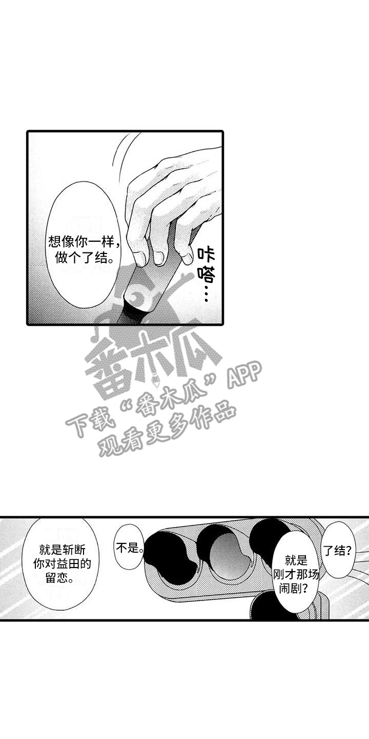 第26章：傲娇4