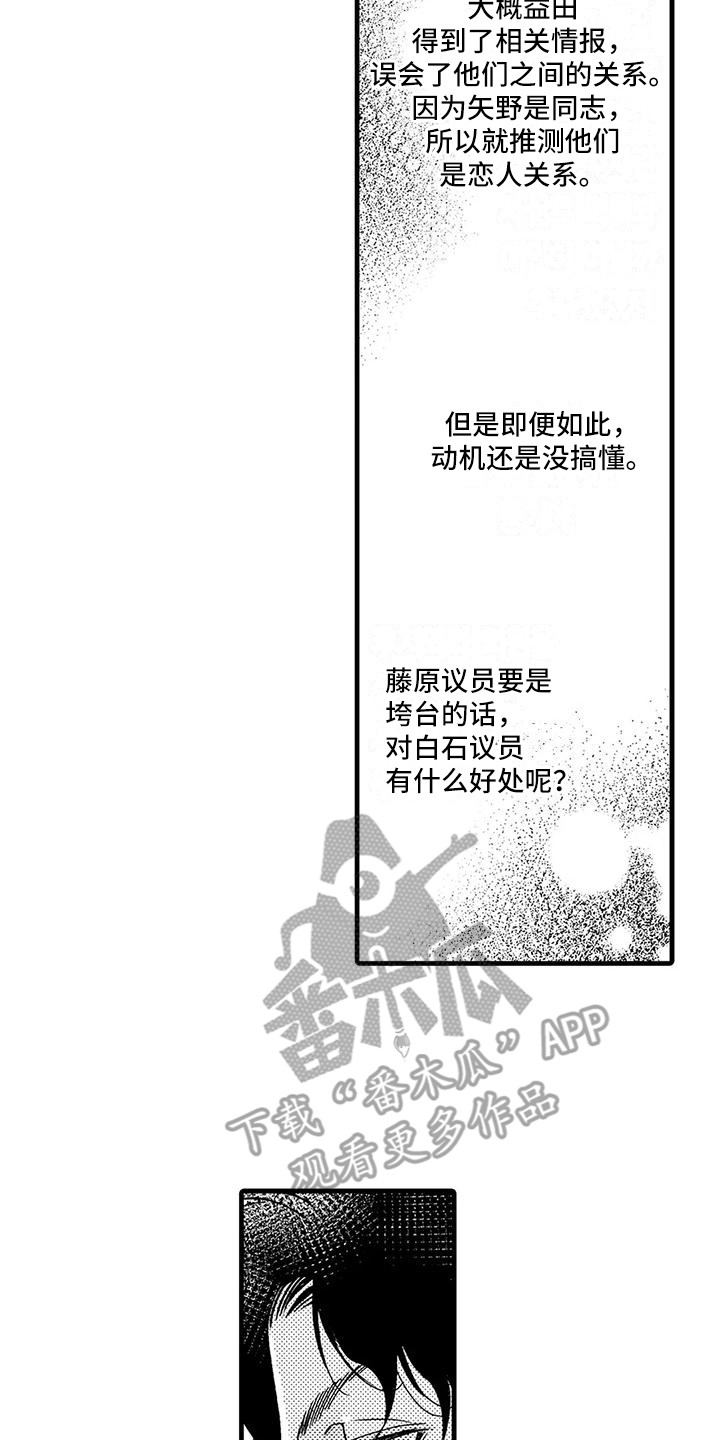 第14章：陈年往事13