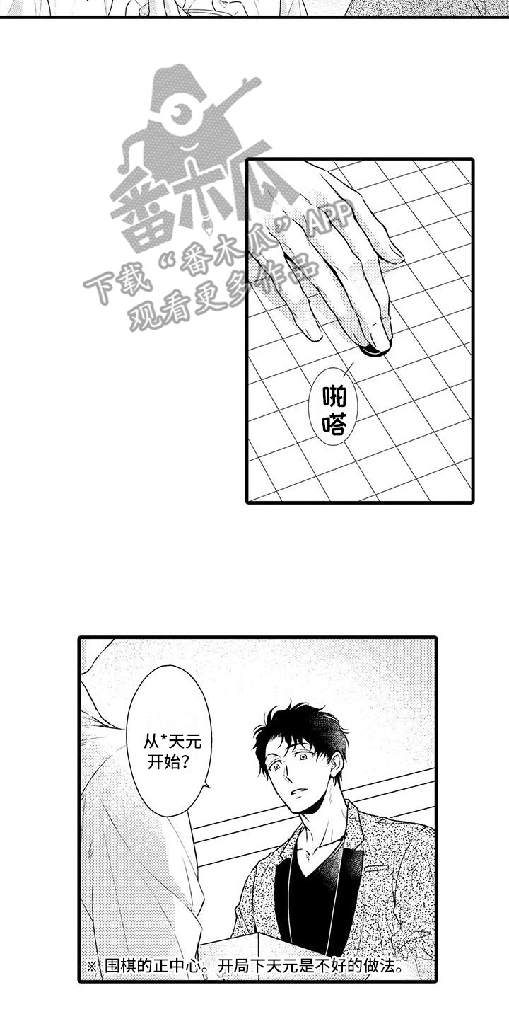 第6章：围棋1