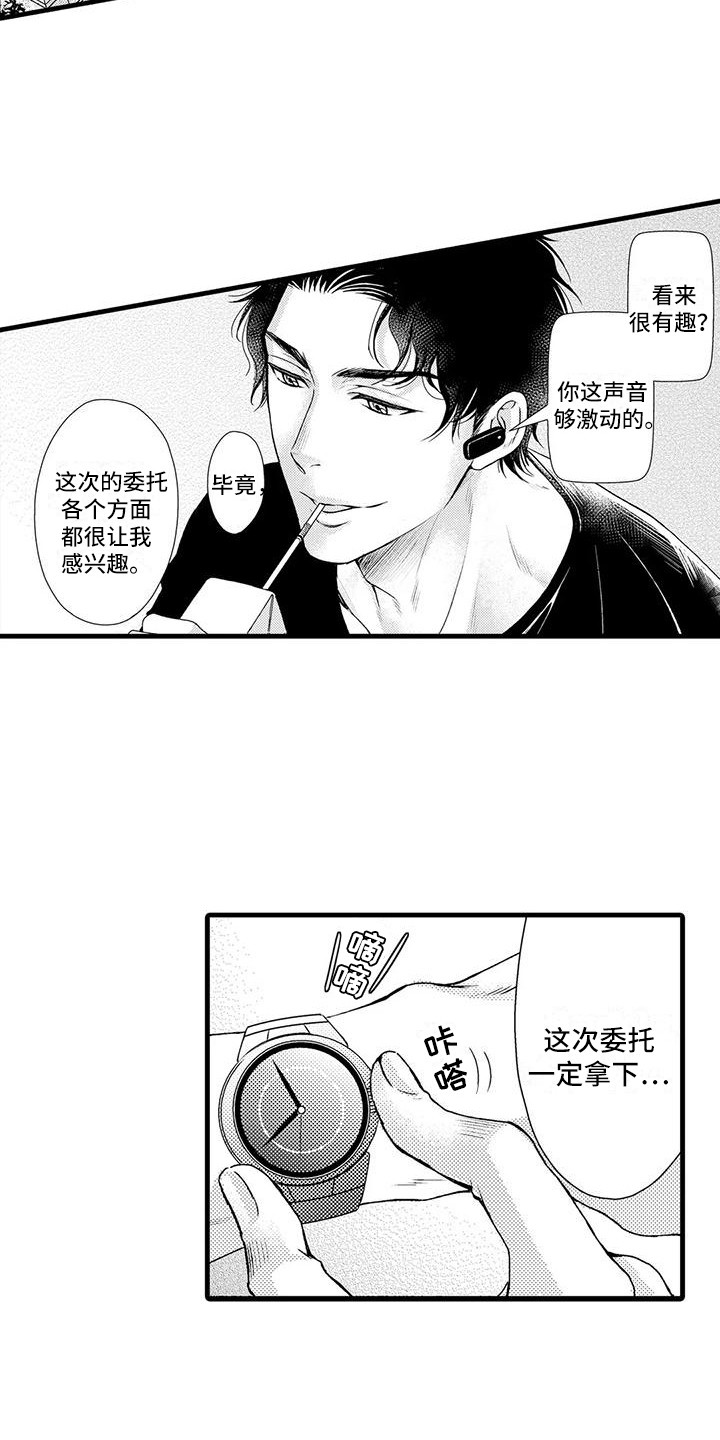 第4章：调查1