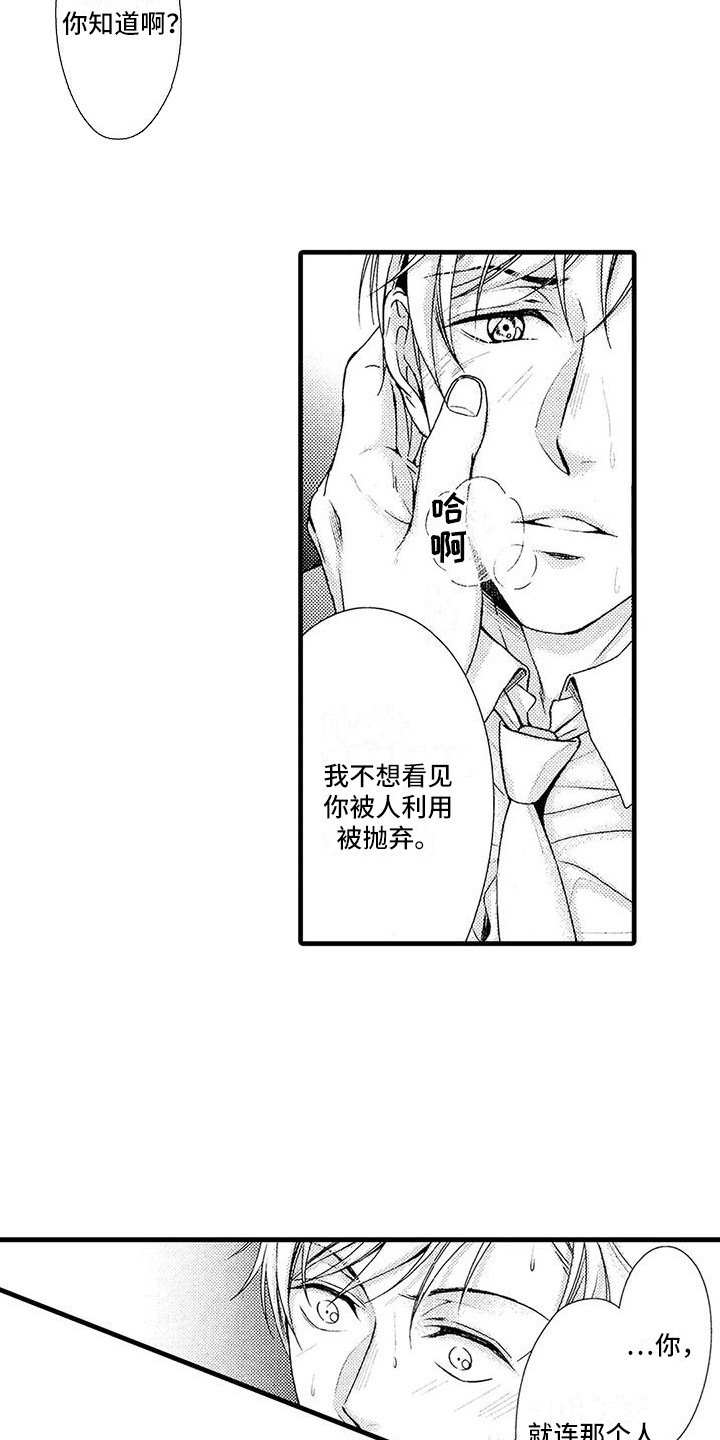 第20章：违心之举1