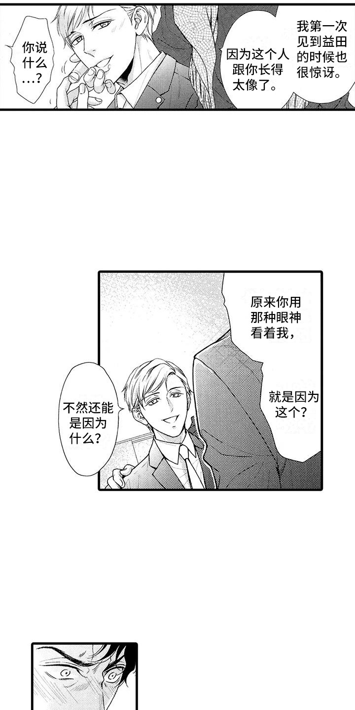 第24章：做个了结14
