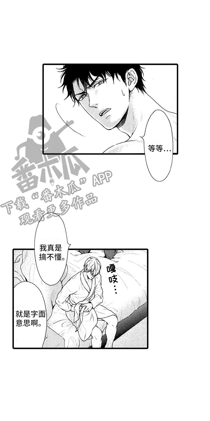 第20章：违心之举14
