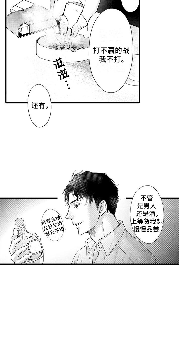 第1章：酒吧13
