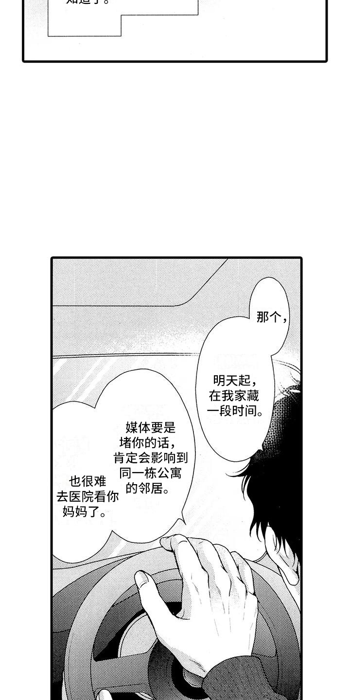 第26章：傲娇9