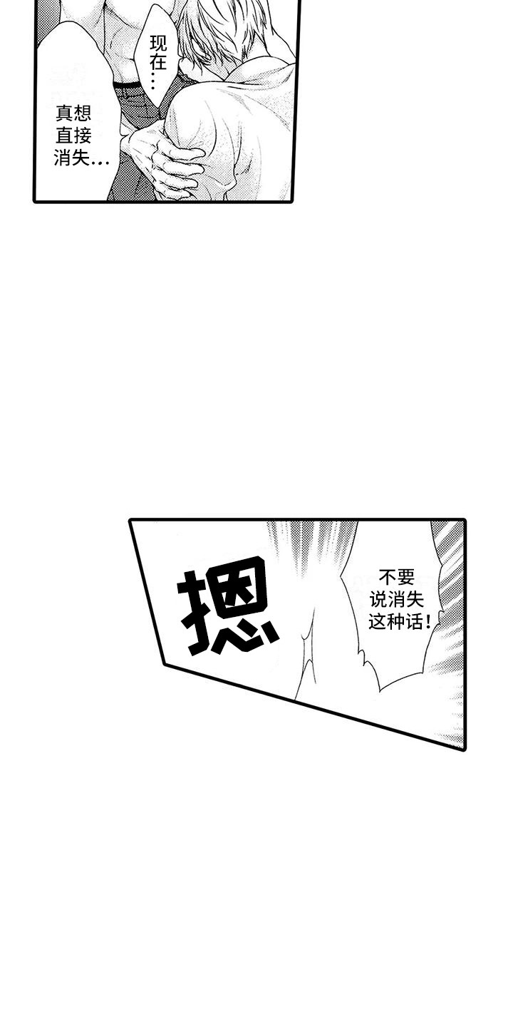第22章：后悔6