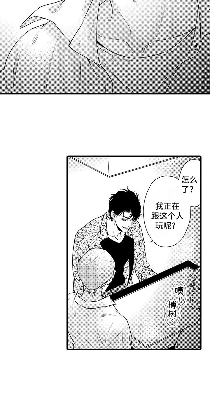 第5章：互相利用7