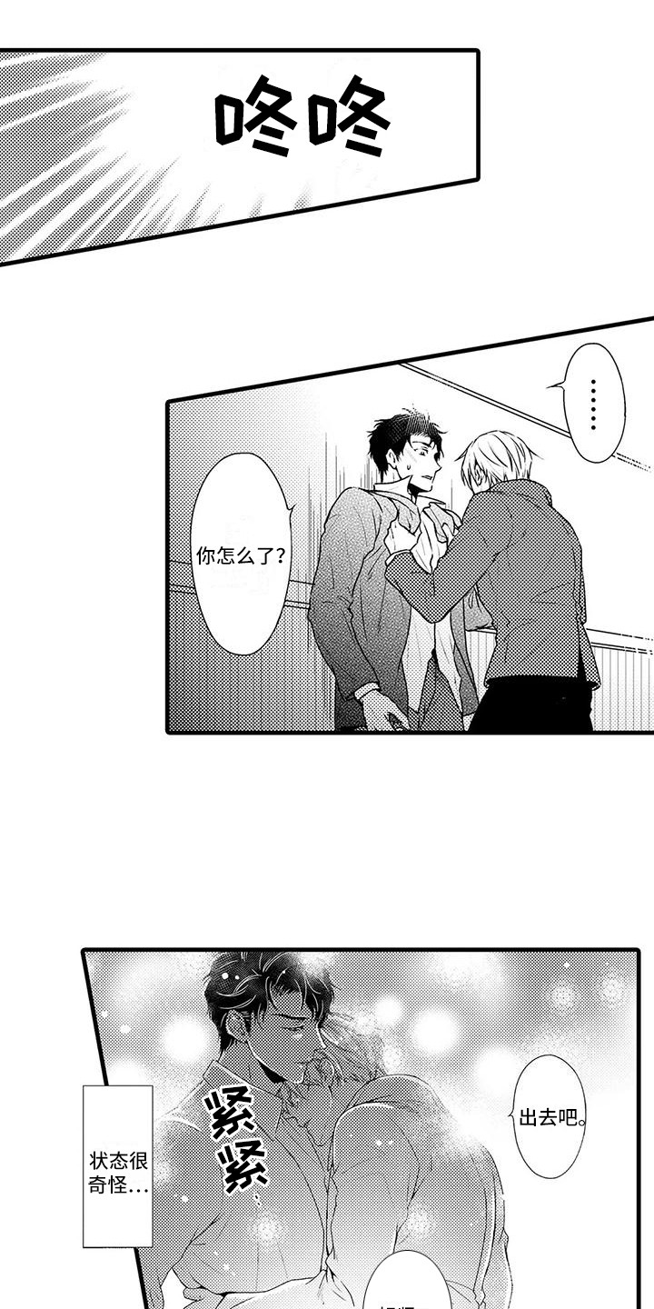 第9章：阴阳怪气8