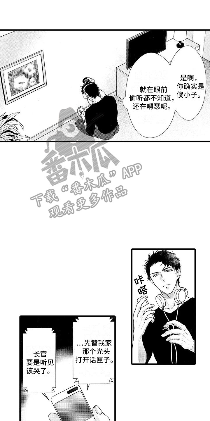 第17章：亲生父亲1