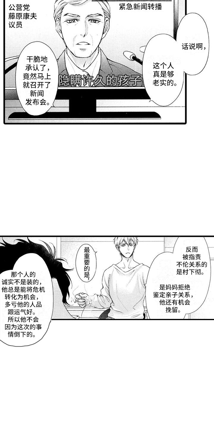 第26章：傲娇13