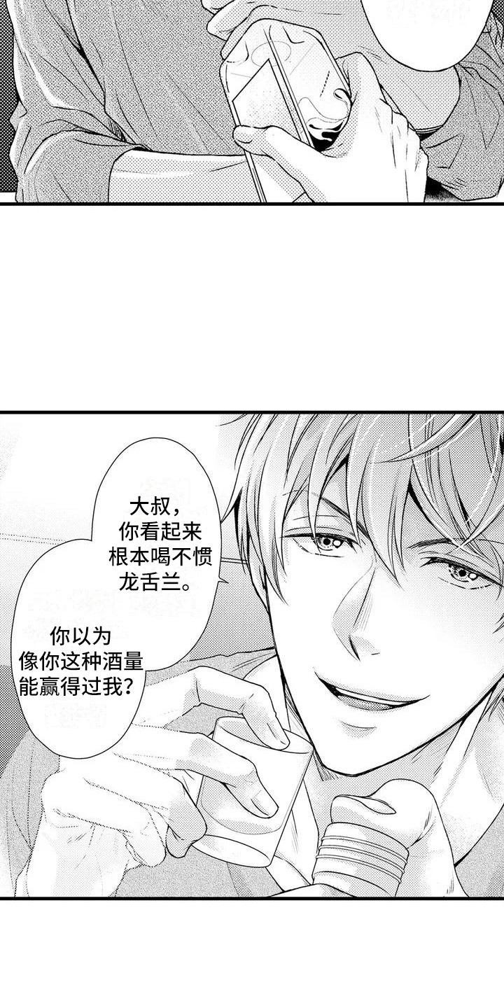 第1章：酒吧3