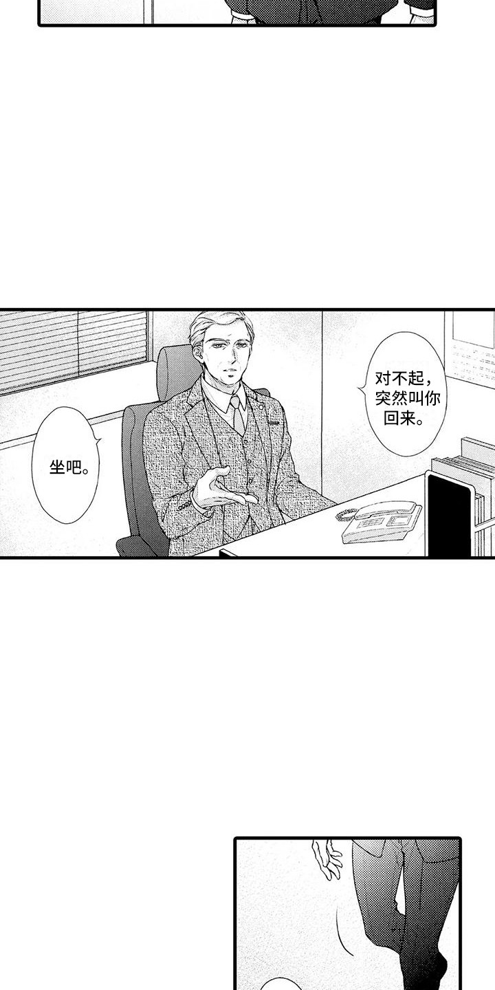 第18章：坦白8