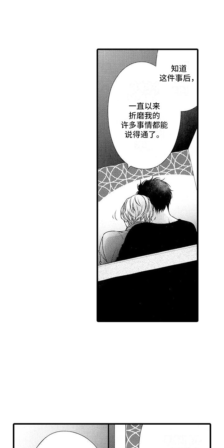 第17章：亲生父亲10