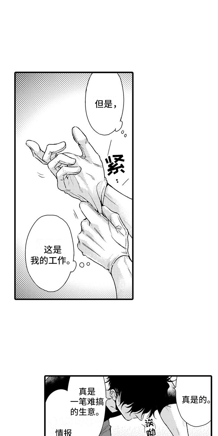 第8章：照片0