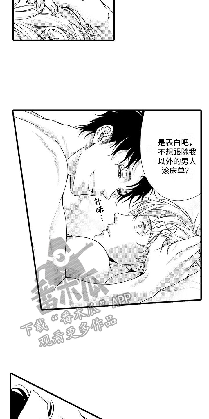 第12章：谎话精13