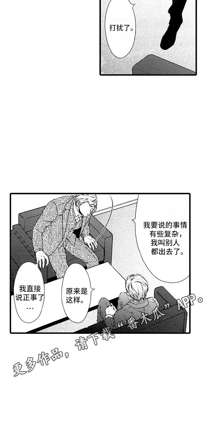第18章：坦白9