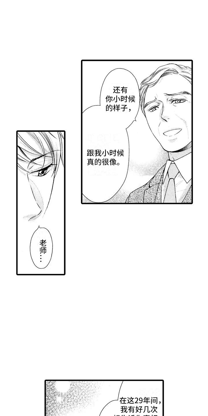 第19章：不对劲6