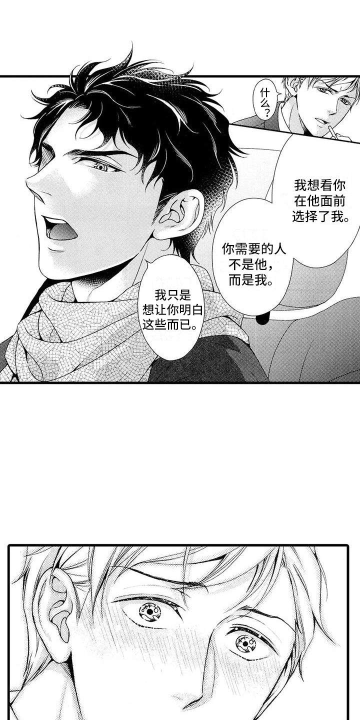 第26章：傲娇5
