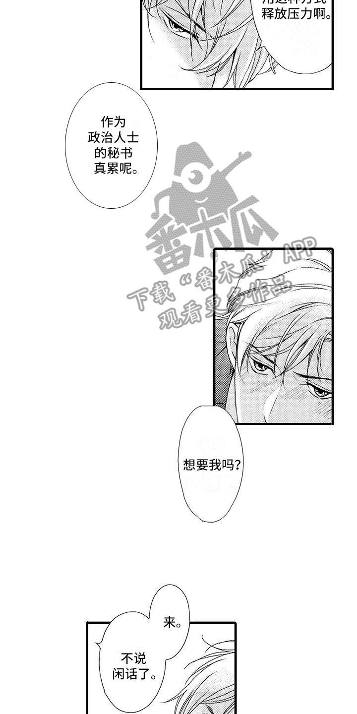 第19章：不对劲15