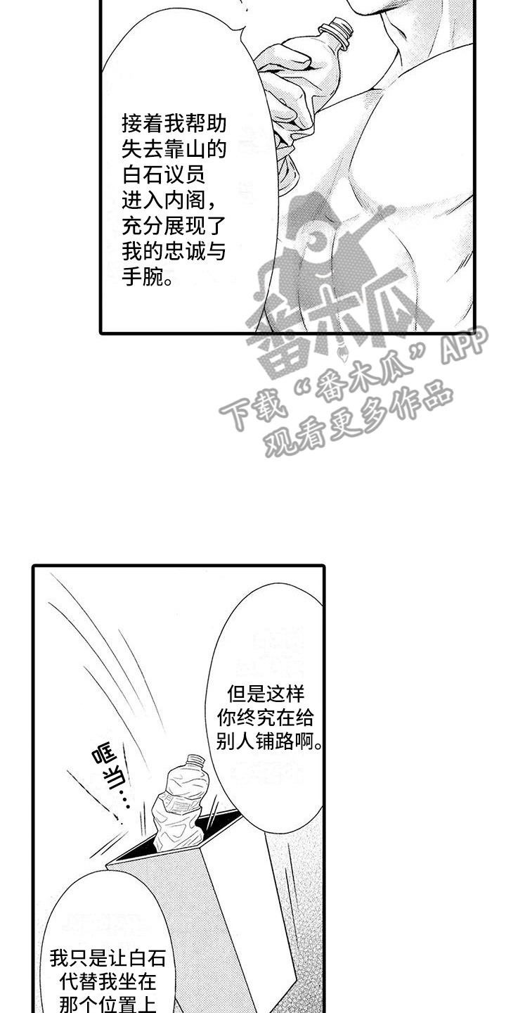 第16章：联手15