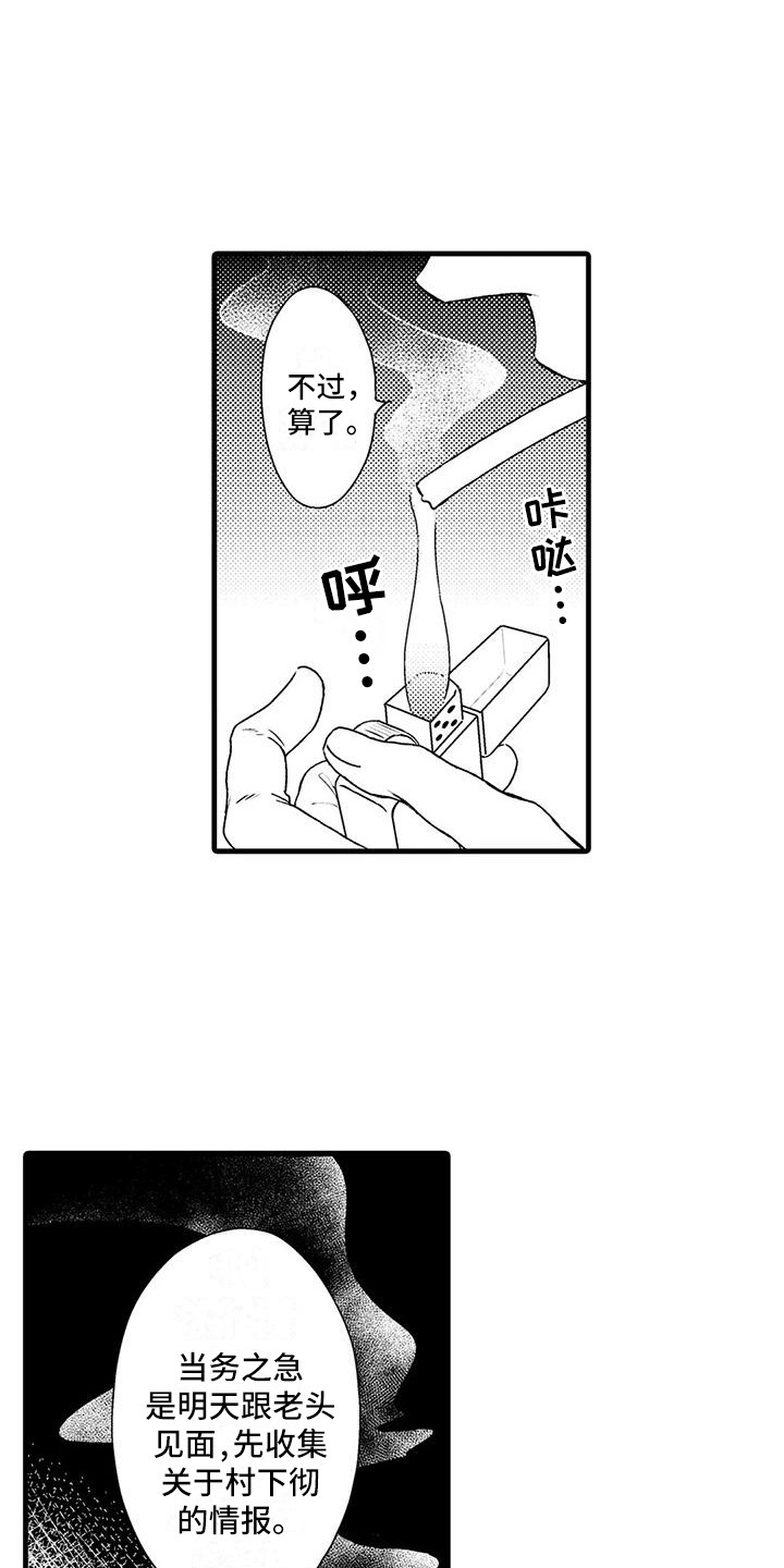 第13章：当务之急14