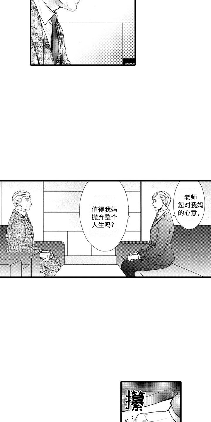 第19章：不对劲2
