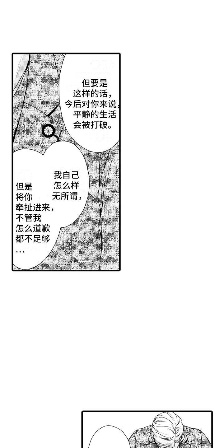 第19章：不对劲0