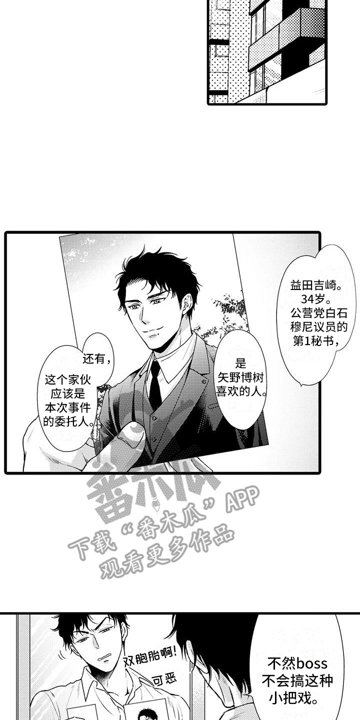 第10章：确定方向11