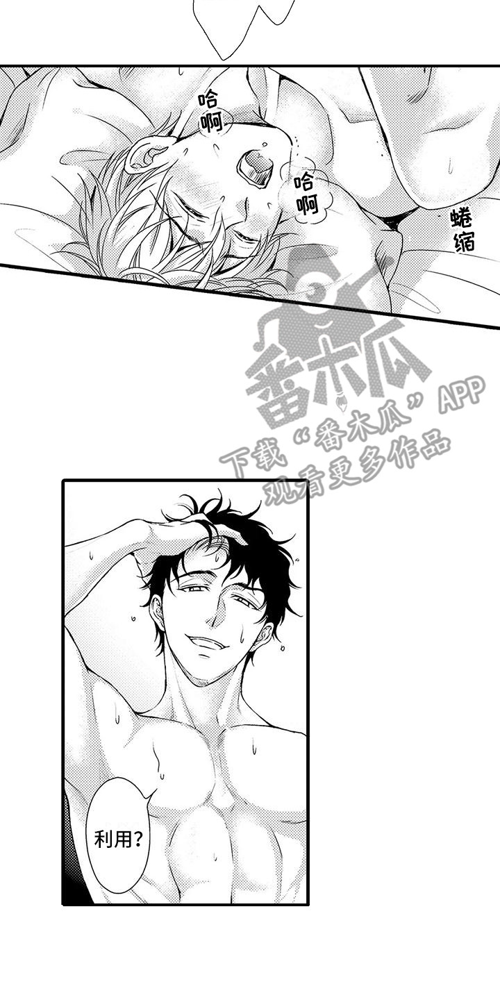 第12章：谎话精9