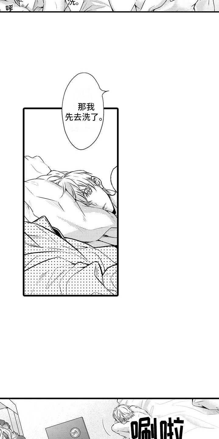 第4章：调查5