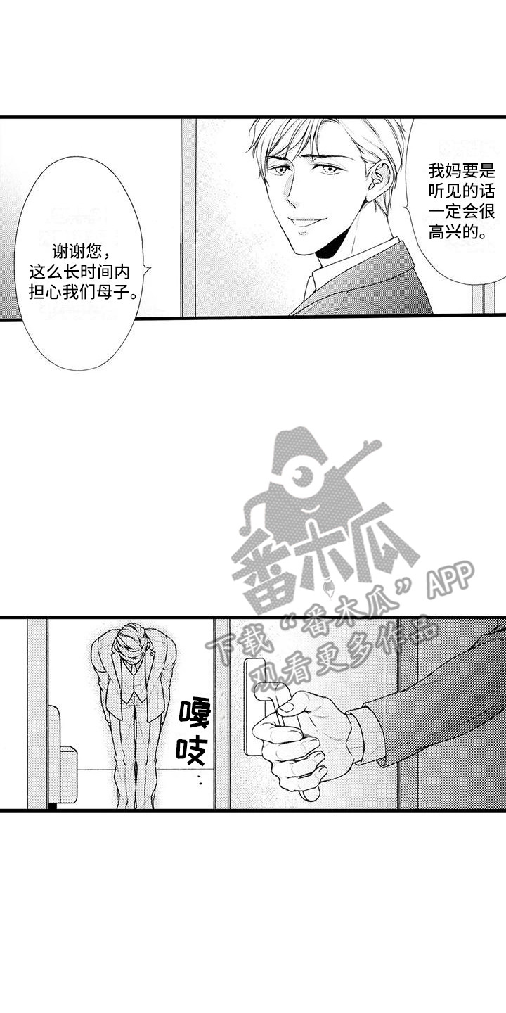 第19章：不对劲11