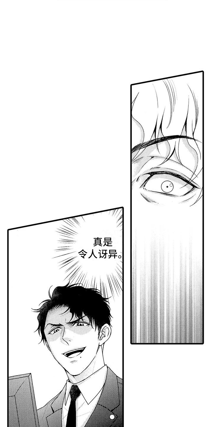 第18章：坦白4