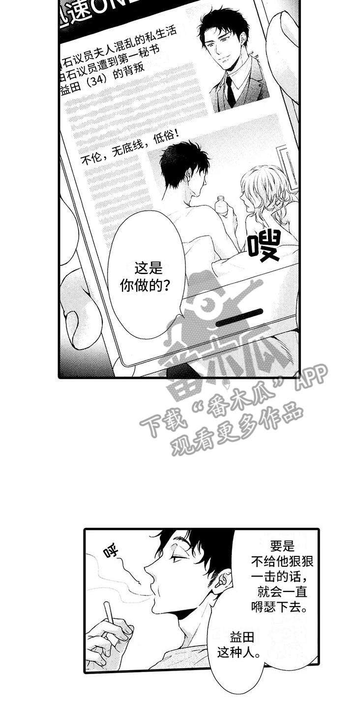 第27章：告一段落2