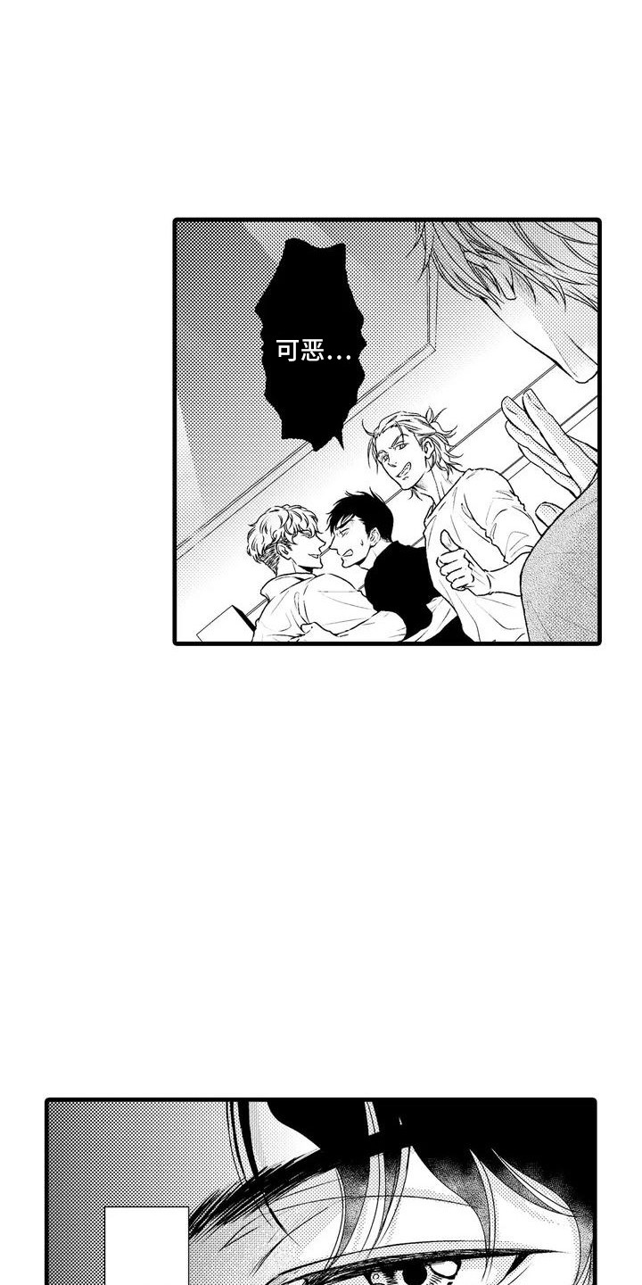 第1章：酒吧5