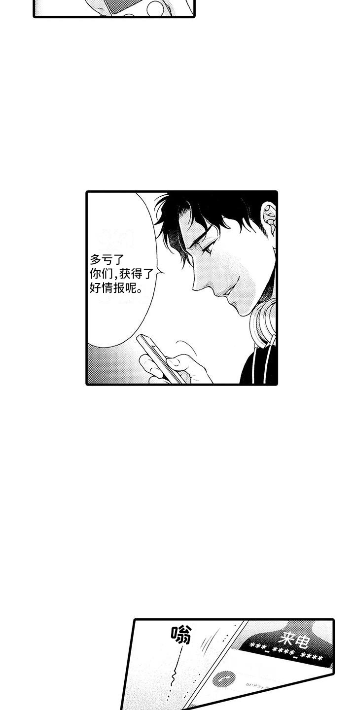 第17章：亲生父亲2