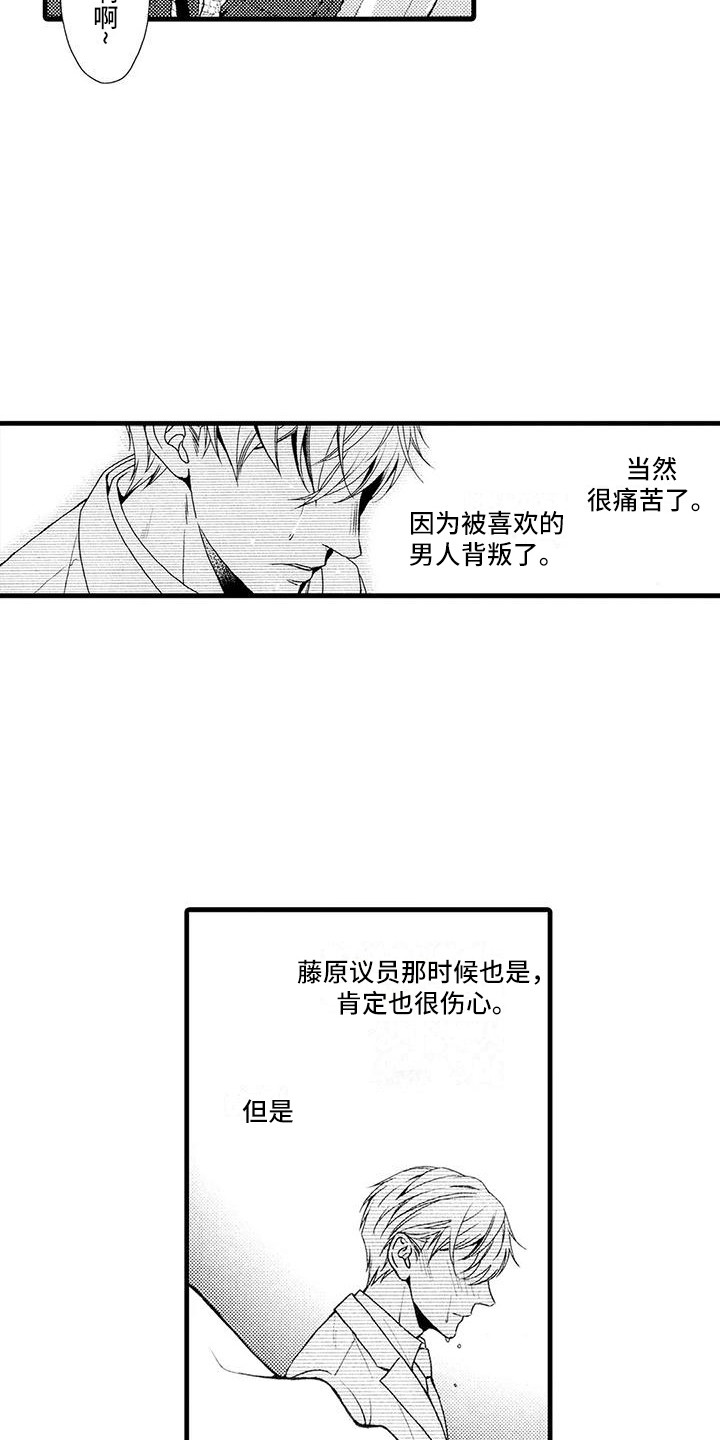 第26章：傲娇1