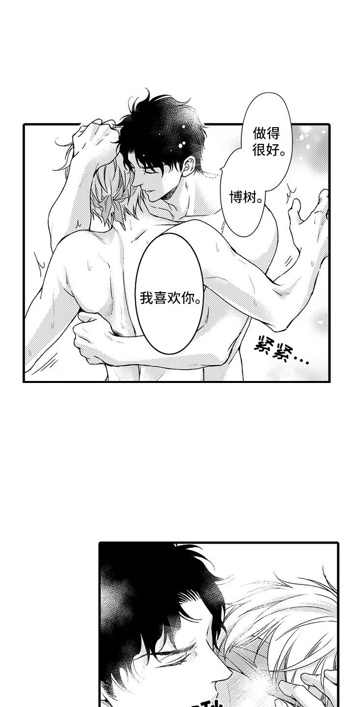 第10章：确定方向6