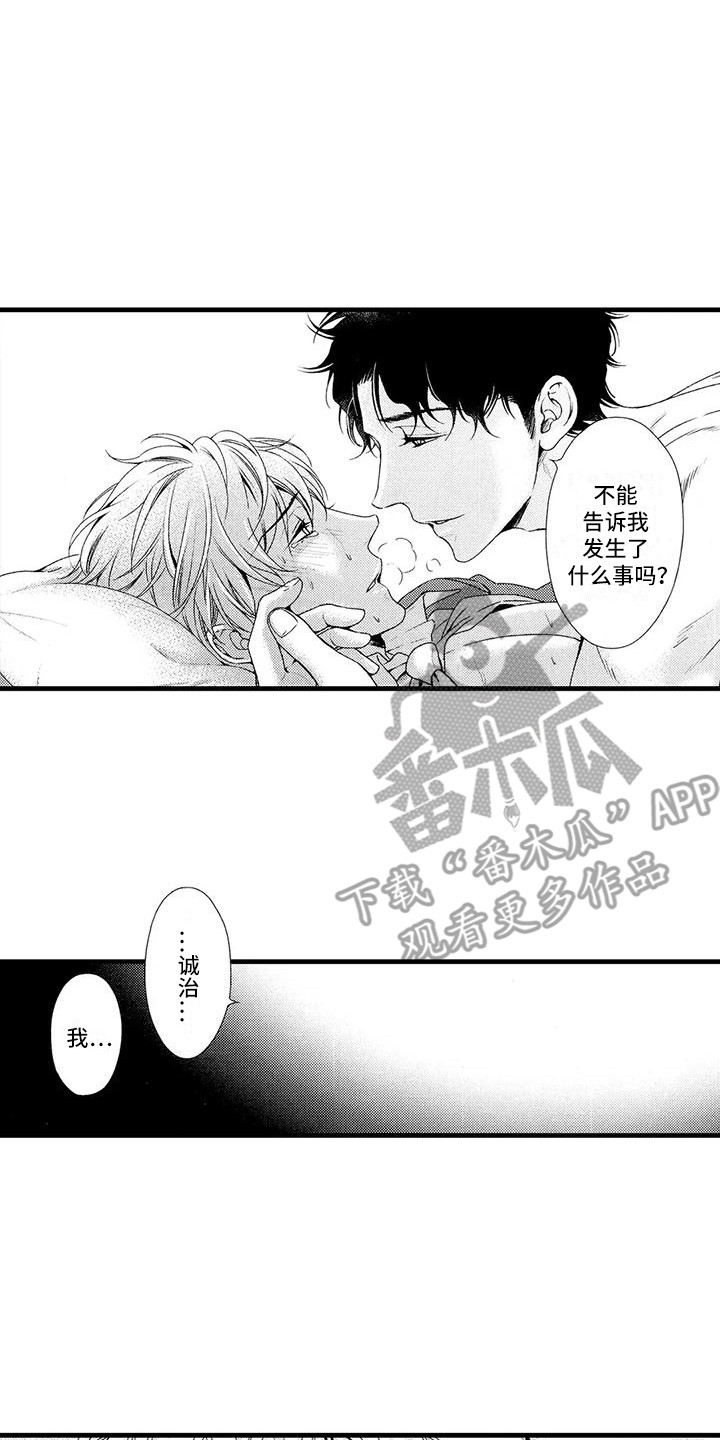 第20章：违心之举10