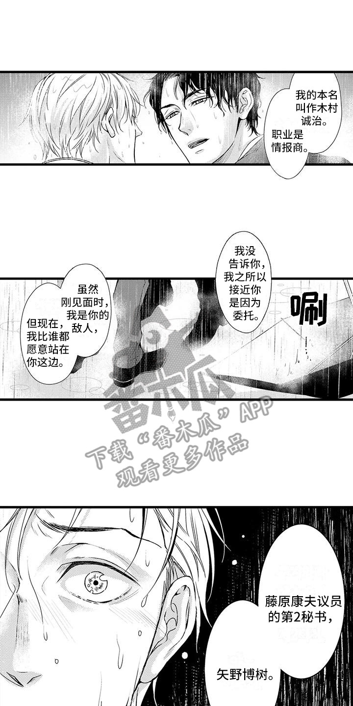 第15章：表明身份11