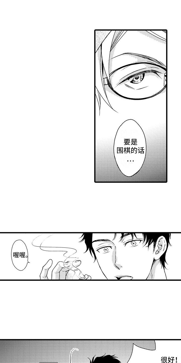 第5章：互相利用11