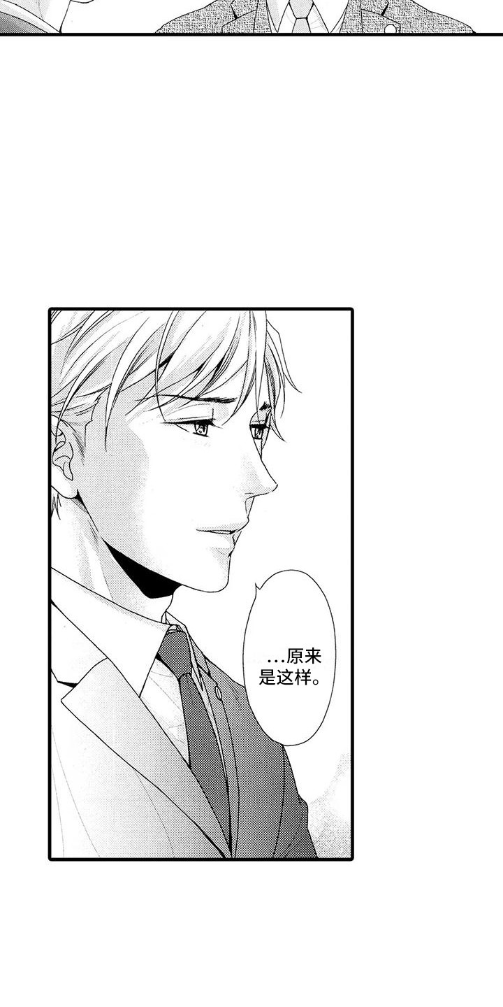 第18章：坦白14