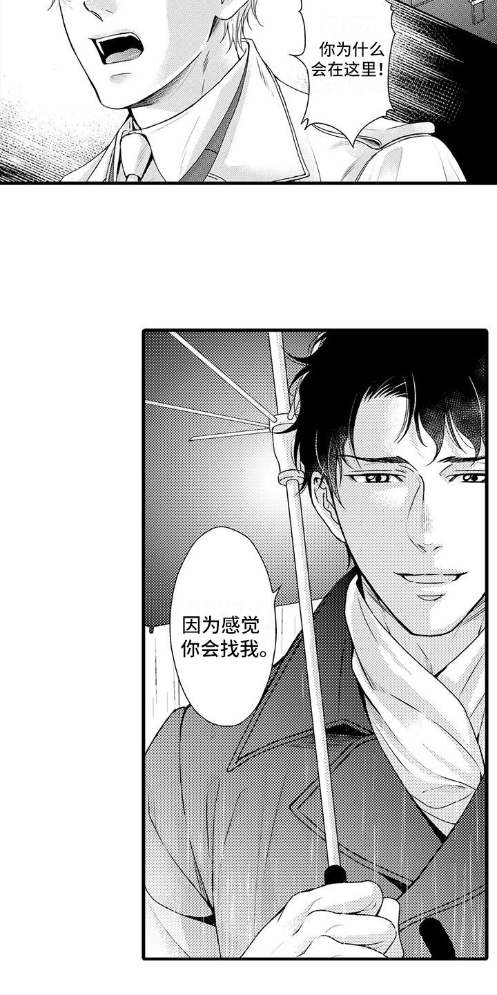 第15章：表明身份8