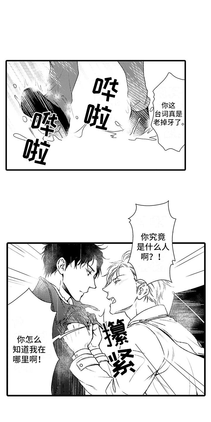 第15章：表明身份10