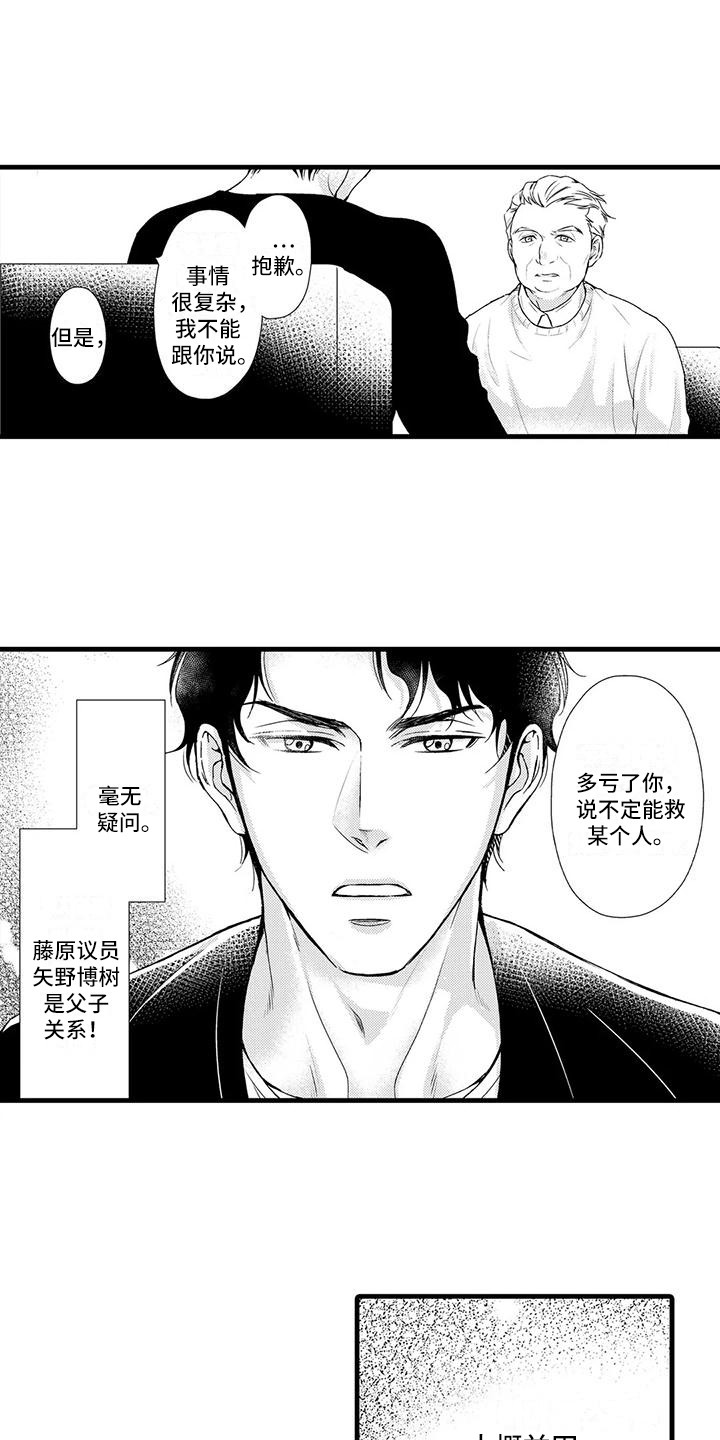 第14章：陈年往事12