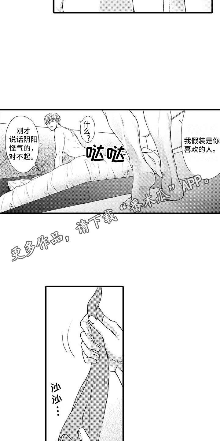 第10章：确定方向3