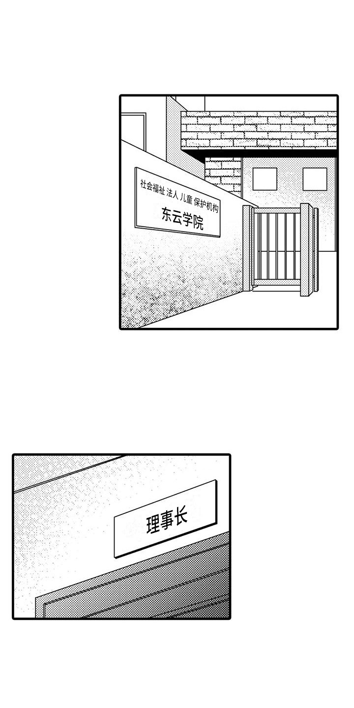 第14章：陈年往事0