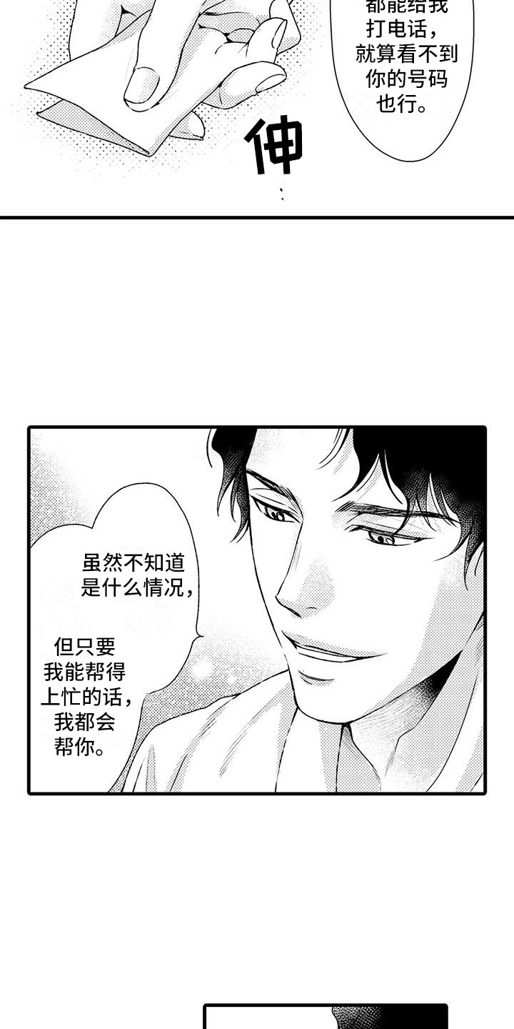 第13章：当务之急8